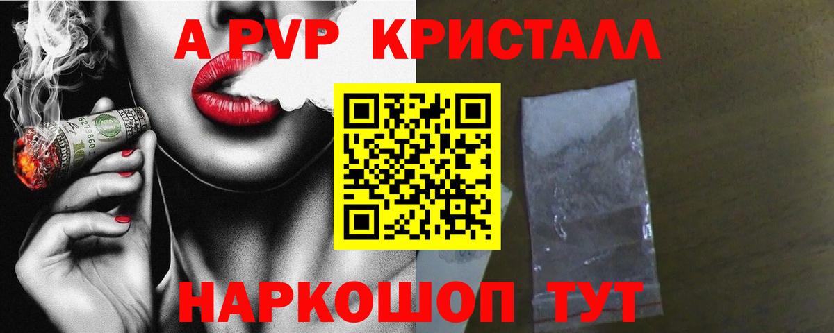Alpha-PVP  Вход с VPN  Alpha-PVP СК  Кимовск  A-PVP Соль 