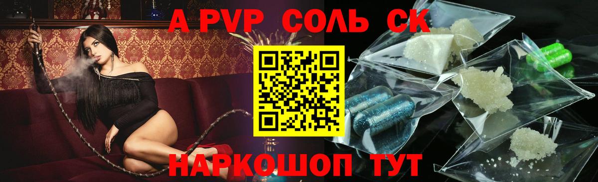 APVP Crystall Кимовск