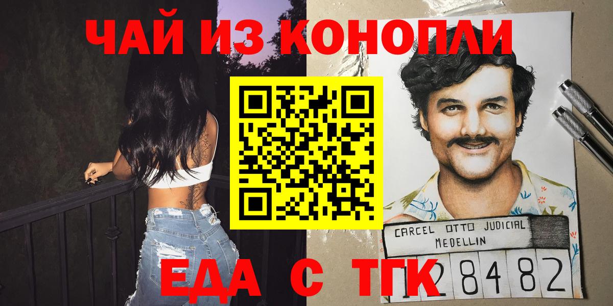 Кимовск  Canna-Cookies марихуана  Вход с VPN 