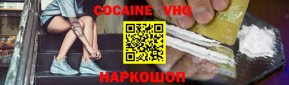 COCAIN Колумбийский Кимовск