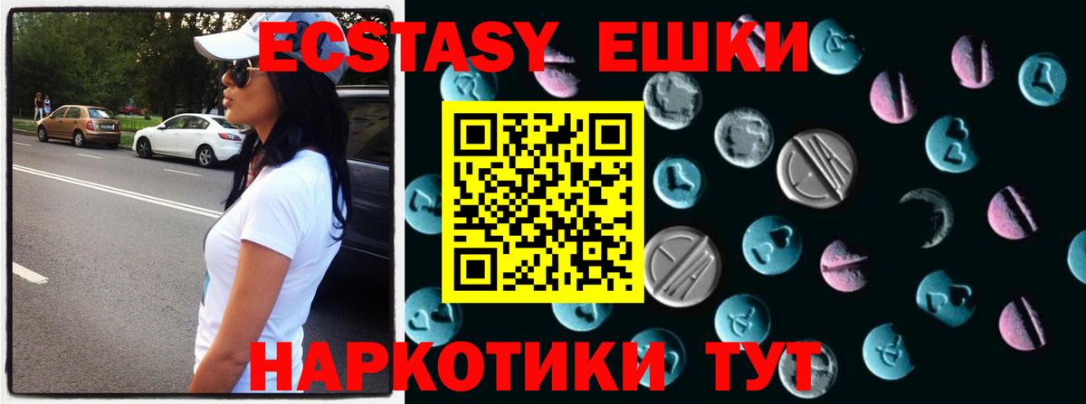ЭКСТАЗИ MDMA Кимовск