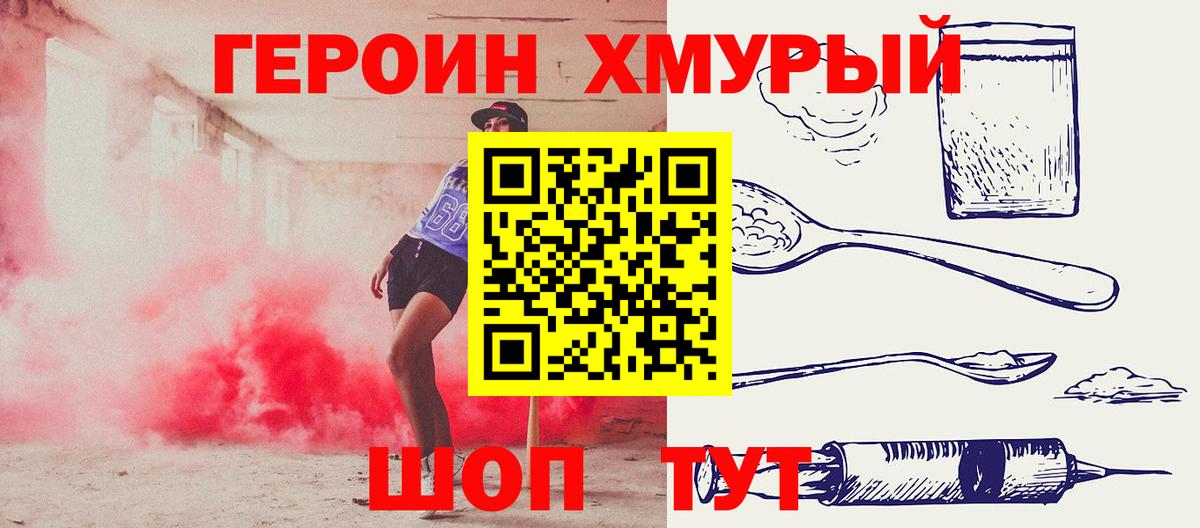 ГЕРОИН Афган Кимовск