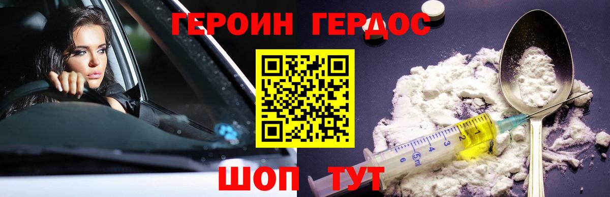 Кимовск  Героин VHQ  Вход с VPN 