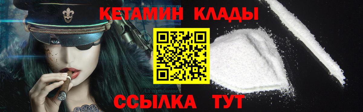 КЕТАМИН VHQ  КЕТАМИН VHQ  Вход с VPN  Кимовск 