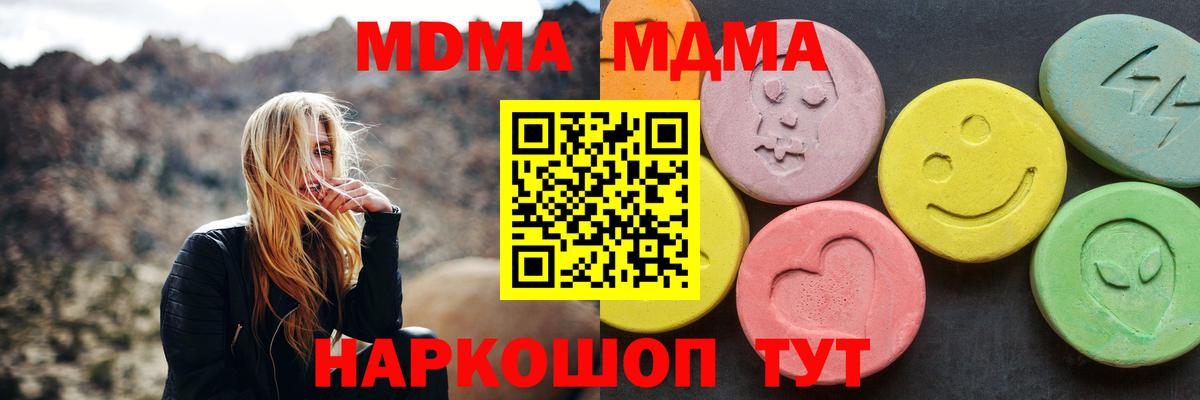 Кимовск  МДМА  Вход с VPN  МДМА молли  МДМА VHQ 