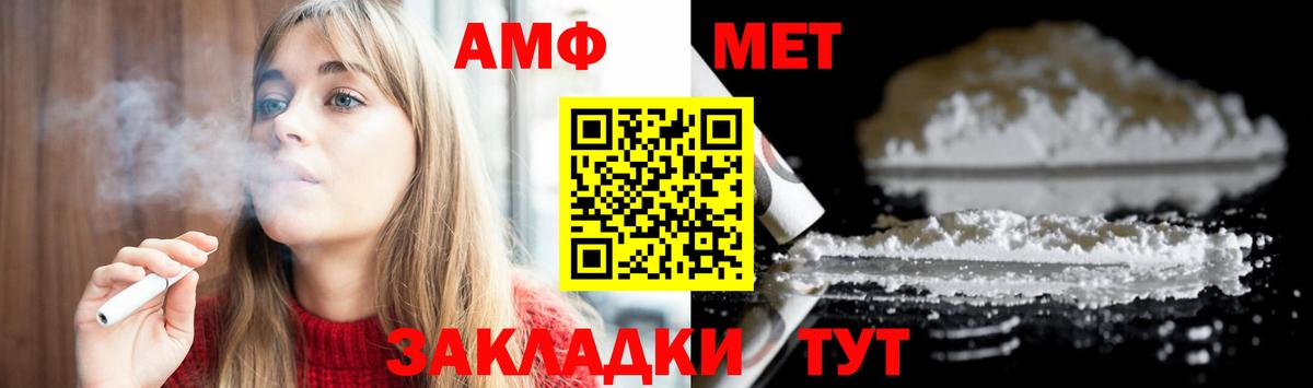 Метамфетамин пудра Кимовск