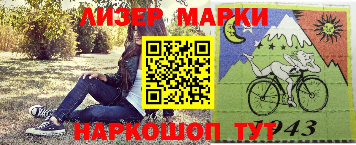 Кимовск  Марки N-bome  Вход с VPN  Наркотические марки 1,5мг  Наркотические марки 1,5мг 