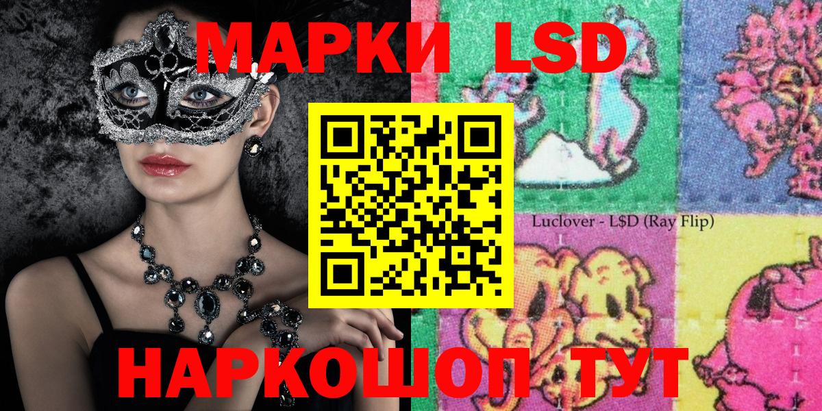 Наркотические марки 1,8мг Кимовск