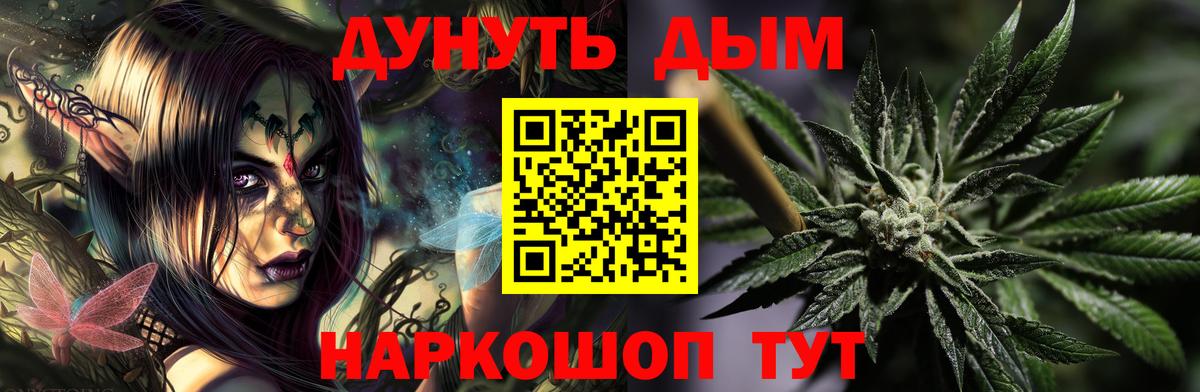 Бошки марихуана White Widow Кимовск
